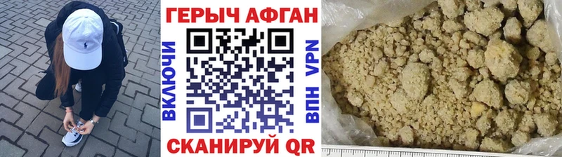 Героин Афган Лихославль