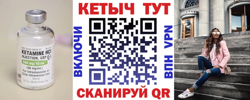 Кетамин ketamine  как найти наркотики  Лихославль 