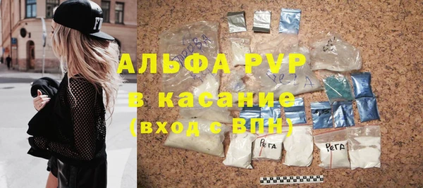 ALPHA PVP Армянск