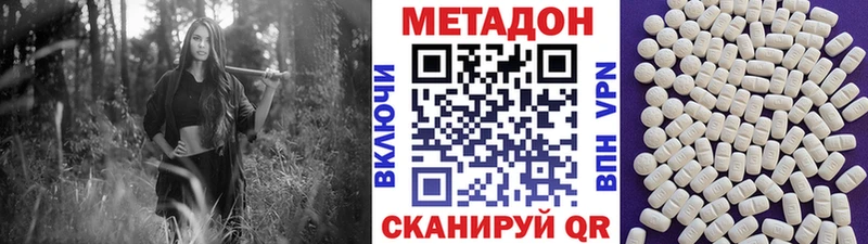 Метадон methadone  Лихославль 